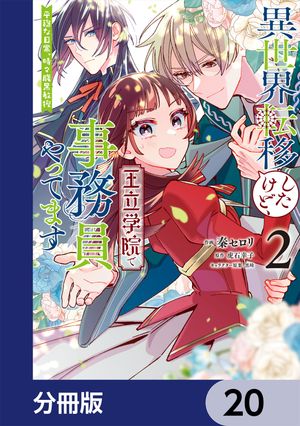 ŷKoboŻҽҥȥ㤨ְžܤɡΩرǻ̳äƤޤʬǡۡ20Żҽҡ[  ]פβǤʤ88ߤˤʤޤ