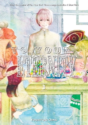 To Your Eternity 3【電子書籍】[ Yoshitoki Oima ]