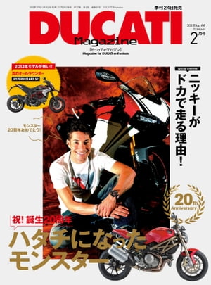 DUCATI Magazine Vol.66 2013年2月号
