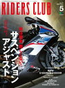 ＜p＞巻頭特集は「実は簡単、難しくない　サスペンション・アジャスト」。愛車にサスペンションの調整機構が付いているかも分からない……そんな方も今年はサスペンションにこだわってみましょう！　セッティングというと難しそうだし、自分には分からない……そう思うのは当然だし、そんな先入観からベテランでも躊躇しているのが事実です。だから、少し触っただけで「こんなに変わるの？」という驚きの変化があることも知られていません。まずは変化を感じるところからスタートすれば簡単。サスペンションの基本を紹介します。また、ドゥカティパニガーレV2＆V4S、BMW S1000RRなどのニューモデル試乗記もお届けします。＜br /＞ ※デジタル版には、表紙画像や目次に掲載している記事、画像、広告、付録が含まれない場合があります。また、掲載情報は原則として奥付に表記している発行時のものです。＜/p＞画面が切り替わりますので、しばらくお待ち下さい。 ※ご購入は、楽天kobo商品ページからお願いします。※切り替わらない場合は、こちら をクリックして下さい。 ※このページからは注文できません。