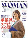 PRESIDENT WOMAN(プレジデントウーマン) 2016年11月号【電子書籍】 PRESIDENT WOMAN編集部