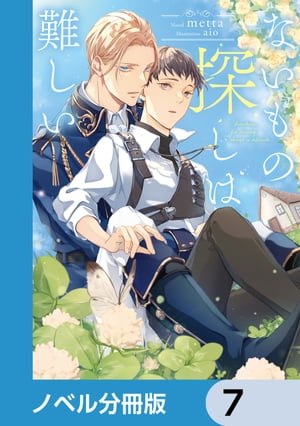 ʤõ񤷤ڥΥ٥ʬǡۡ7Żҽҡ[ metta ]