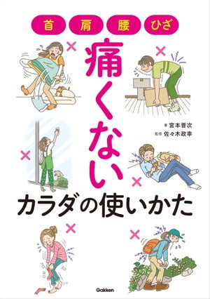 宮本晋次