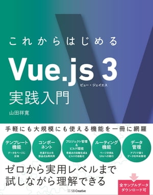 줫ϤVue.js 3Żҽҡ[  ʹ ]