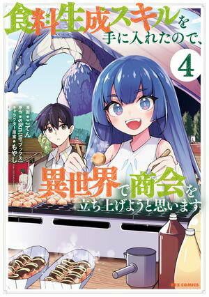 もやし