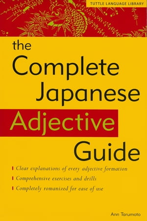 Complete Japanese Adjective Guide Learn the Japanese Vocabulary and Grammar You Need to Learn Japanese and Master the JLPT Test【電子書籍】 Ann Tarumoto