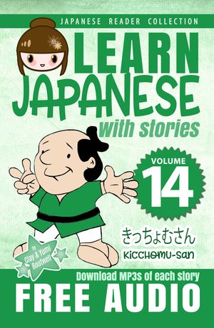 Learn Japanese with Stories Volume 14