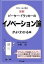 カフェ de 読む　図解ピーター・ドラッカーのイノベーション論がよくわかる本