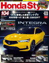 Honda Style (ホンダスタイル) 2022年2月号 Vol.104【電子書籍】 Honda Style編集部