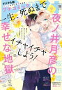 【電子書籍なら、スマホ・パソコンの無料アプリで今すぐ読める!】