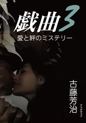 古藤芳治