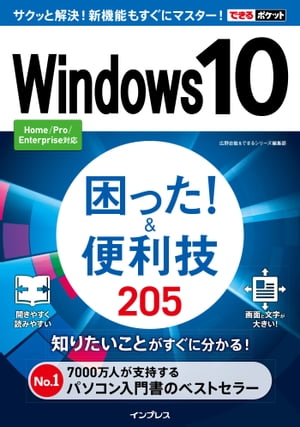 ＜p＞［この電子書籍は固定型レイアウトです。リフロー型と異なりビューア機能が制限されます］固定型レイアウトはページを画像化した構造であるため、ページの拡大縮小を除く機能は利用できません。また、モノクロ表示の端末ではカラーページ部分で一部見づらい場合があります。＜/p＞ ＜p＞9784844339144＜/p＞画面が切り替わりますので、しばらくお待ち下さい。 ※ご購入は、楽天kobo商品ページからお願いします。※切り替わらない場合は、こちら をクリックして下さい。 ※このページからは注文できません。