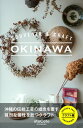 SOUVENIR & CRAFT OKINAWA クラフト編【電子書籍】