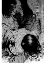 髑髏は闇夜に動き出す セカンドシーズン〈連載版〉 第1話【電子書籍】 TETSUO