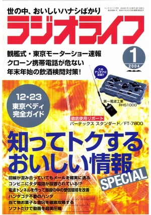 饸饤2004ǯ1Żҽҡ[ 饸饤Խ ]