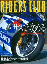 ＜p＞1978年から続く、バイクを趣味として楽しむ大人のための二輪総合誌。＜br /＞ 創刊から一貫してスポーツバイクの楽しみ方を探求、時代に合わせて多彩なバイクライフを提案し続けているオピニオン・マガジンです。＜br /＞ 2001年6月号 No.326＜br /＞ ※このコンテンツは、紙の雑誌をスキャンしたデータを元に制作しております。そのため経年変化による劣化画像や紙の雑誌とは内容が異なる箇所があります。＜br /＞ また、表紙や目次に掲載している画像、広告、付録が含まれない場合がございます。＜br /＞ ※本コンテンツに掲載している情報は原則として、紙の雑誌の奥付に表記している発行時のものになります。＜br /＞ ※各種権利等により、デジタル版には写真が非表示または記事そのものが収録されていない場合がございますのでご了承願います。＜/p＞画面が切り替わりますので、しばらくお待ち下さい。 ※ご購入は、楽天kobo商品ページからお願いします。※切り替わらない場合は、こちら をクリックして下さい。 ※このページからは注文できません。