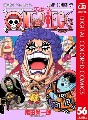 ONE PIECE カラー版 56【電子書籍】[ 尾田栄一郎 ]