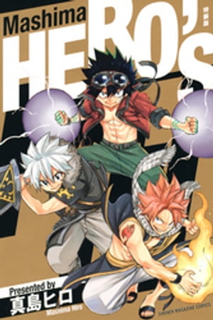 Mashima　HERO’S　特装版【電子書籍】[ 真島ヒロ ]