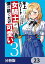 年上エリート女騎士が僕の前でだけ可愛い【分冊版】　23