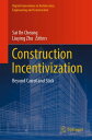 Construction Incentivization Beyond Carrot and Stick【電子書籍】
