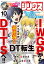 月刊少年シリウス 2023年10月号 [2023年8月25日発売]