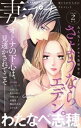 【電子書籍なら、スマホ・パソコンの無料アプリで今すぐ読める!】