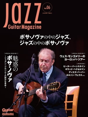 Jazz Guitar Magazine Vol.6【電子書籍】