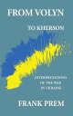 ŷKoboŻҽҥȥ㤨From Volyn to Kherson: Interpretations of the War in UkraineŻҽҡ[ Frank Prem ]פβǤʤ595ߤˤʤޤ