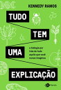 ŷKoboŻҽҥȥ㤨Tudo tem uma explica??o A biologia por tr?s de tudo aquilo que voc? nunca imaginouŻҽҡ[ Kennedy Ramos ]פβǤʤ1,200ߤˤʤޤ