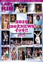 女子プロレス専門誌 LADYRIN（レディリン） 2020.1月号 雑誌 【電子書籍】 LADYRIN BOOKS