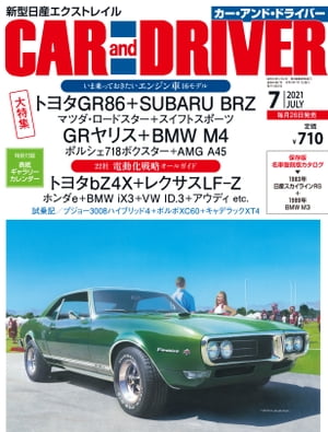 CAR and DRIVER2021年7月号