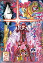 ジャンプSQ. 2020年10月号【電子書籍】 ジャンプSQ.編集部