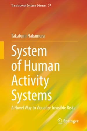 System of Human Activity Systems