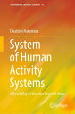 System of Human Activity Systems A Novel Way to 