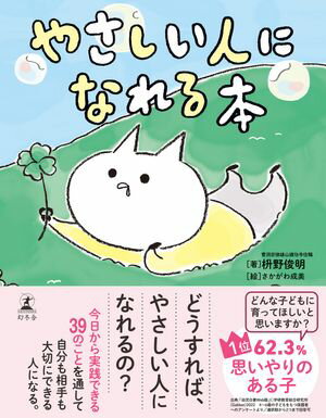 枡野俊明