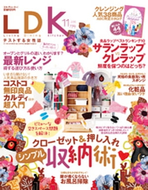 LDK (エル・ディー・ケー) 2013年 11月号