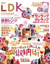 LDK (エル・ディー・ケー) 2013年 11月号【電子書籍】[ LDK編集部 ]
