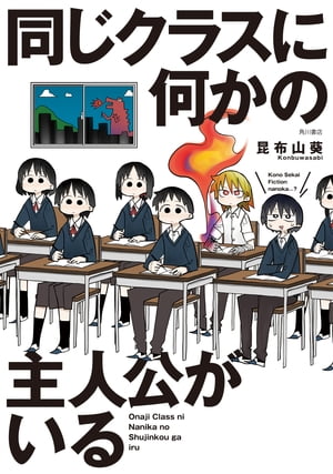 昆布山葵