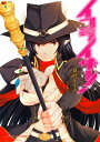 イコライザー!【電子書籍】[ 神...