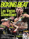 BOXING BEAT（ボクシング・ビート) 2021年6月号【電子書籍】