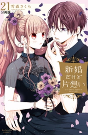 ۤʬǡ21ˡŻҽҡ[ 㿹 ]