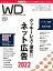 Web Designing 2022年2月号