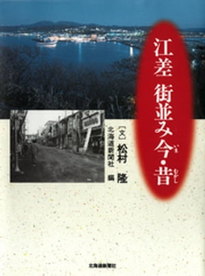 松村隆