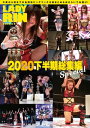 女子プロレス専門誌 LADYRIN（レディリン） 2020.12月号 雑誌 【電子書籍】 LADYRIN BOOKS