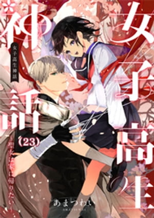 ҹáϲȤ˵ꤿ23áŻҽҡ[ ޤĤ襤 ]