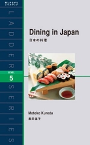 Dining in Japan　日本の料理