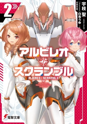 白兎うゆ