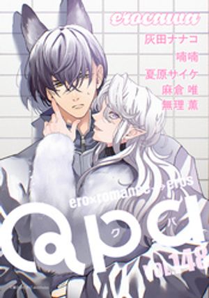 Qpa vol.148　エロカワ【電子書籍】[ 