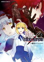 Fate/hollow ataraxia(1)【電子書籍】[ 雌鳥 ]