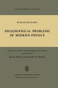 ŷKoboŻҽҥȥ㤨Philosophical Problems of Modern PhysicsŻҽҡ[ Peter Mittelstaedt ]פβǤʤ12,154ߤˤʤޤ